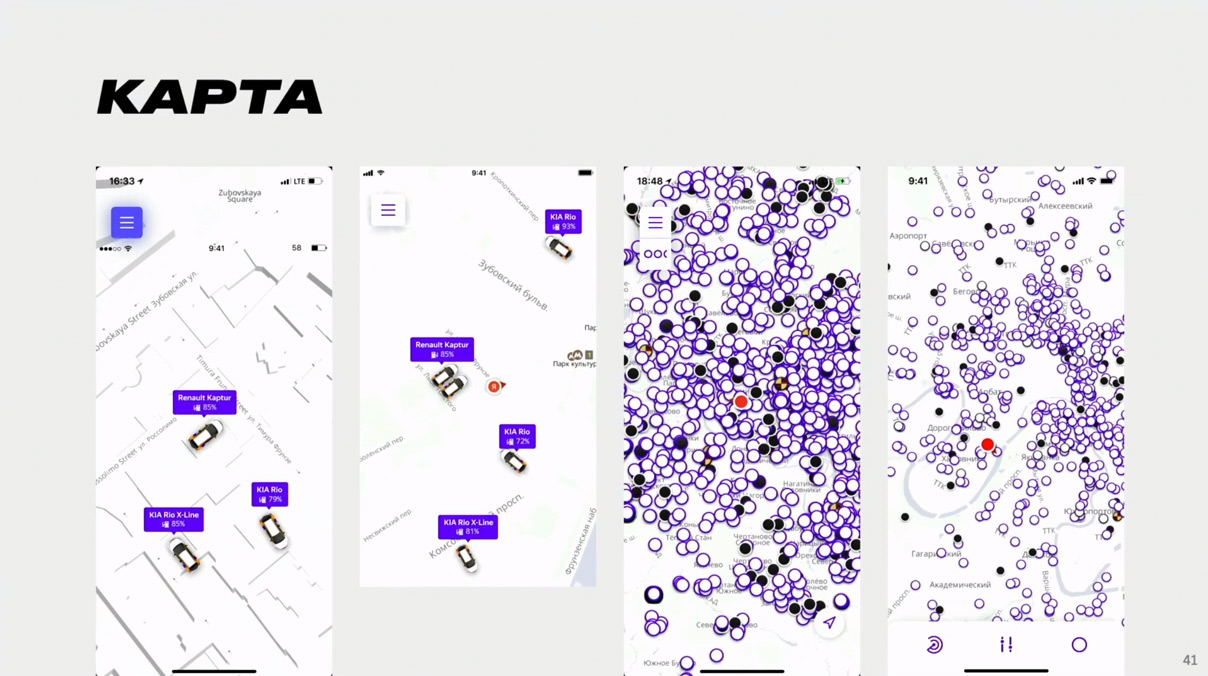 Разработка интерфейса Драйва: от запуска стартапа до глубокого анализа UI. Доклад Яндекса - 16